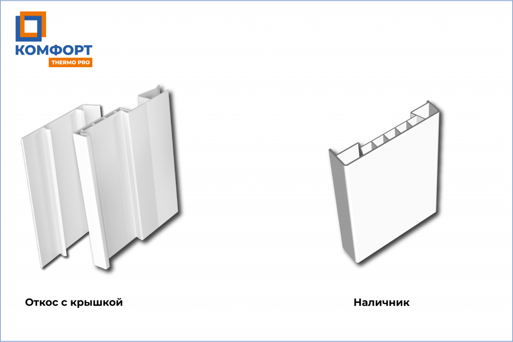 наличник с откосом.png